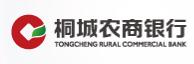 桐城農(nóng)商行